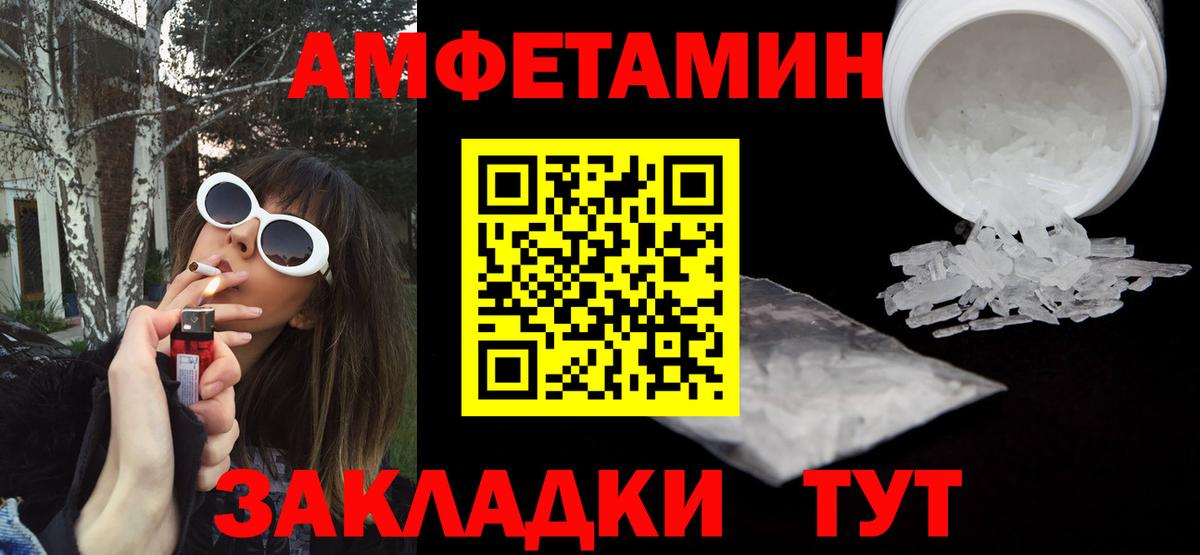 Амфетамин 98% Саранск