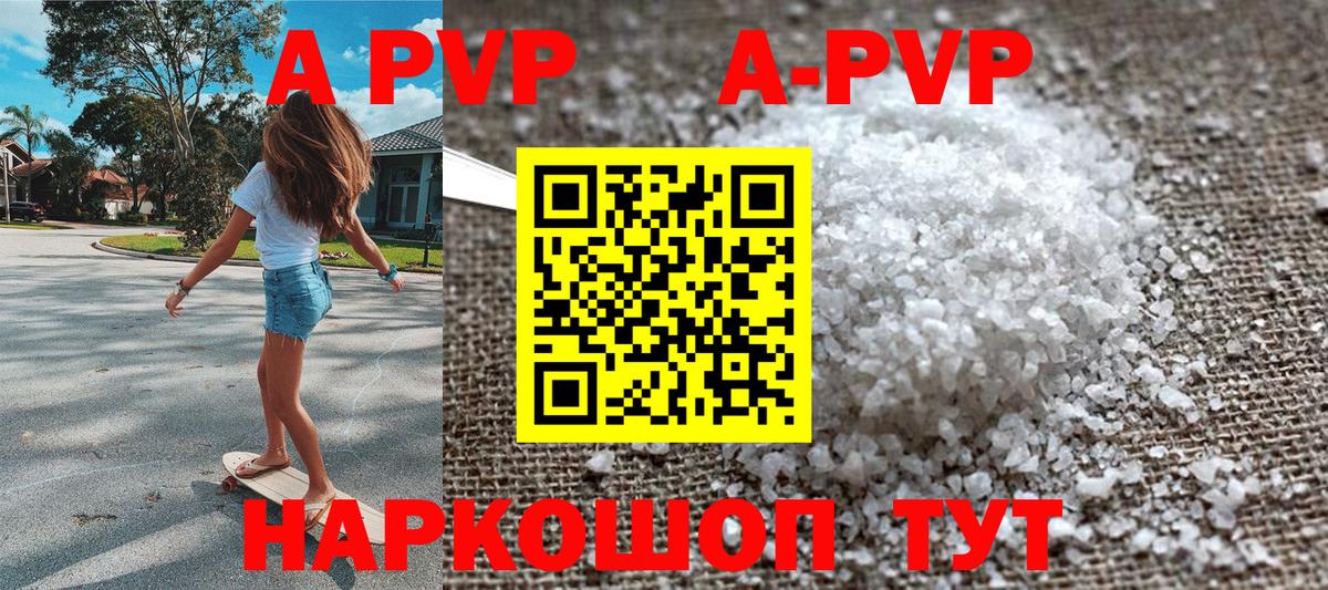 APVP мука Саранск