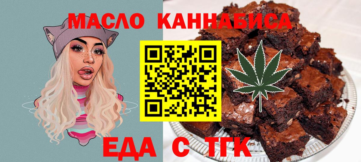 Печенье с ТГК марихуана Саранск