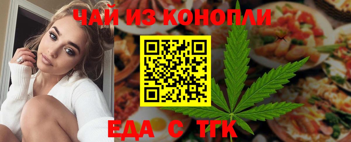 Cannafood конопля  Вход с VPN  Саранск 