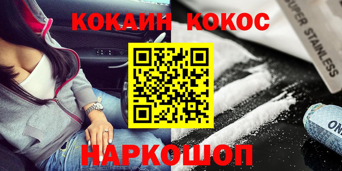 Cocaine  Cocaine FishScale  Вход с VPN  Саранск  Cocaine Эквадор 