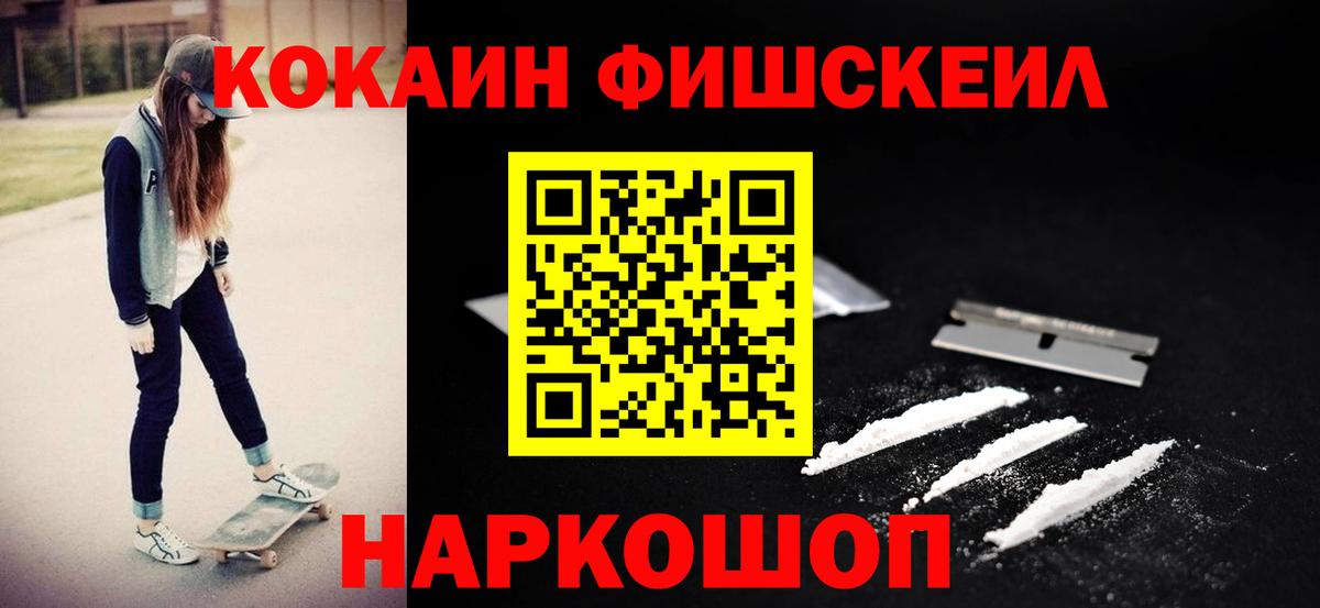 COCAIN Боливия Саранск