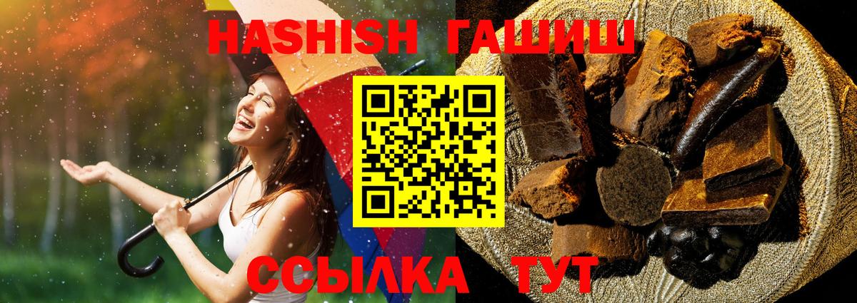 Гашиш Изолятор Саранск