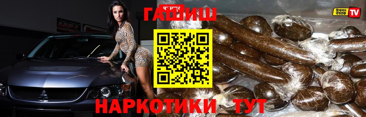 Гашиш хэш  ГАШИШ  Саранск  Вход с VPN 