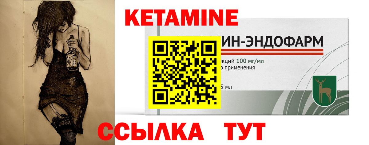 КЕТАМИН ketamine  Вход с VPN  Кетамин VHQ  Саранск 