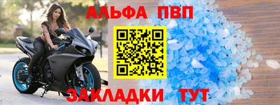 Альфа ПВП Будённовск