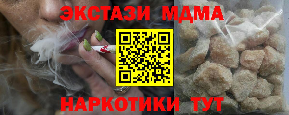 МДМА crystal  Вход с VPN  Саранск  МДМА  MDMA кристаллы 