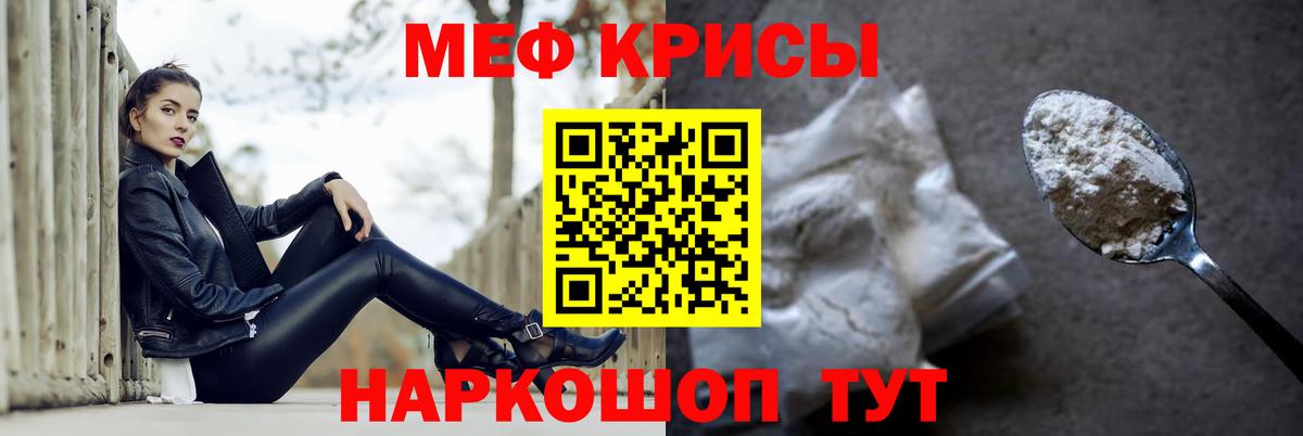 МЕФ VHQ  Меф кристаллы  кракен как войти  МЯУ-МЯУ  Вход с VPN  Саранск 