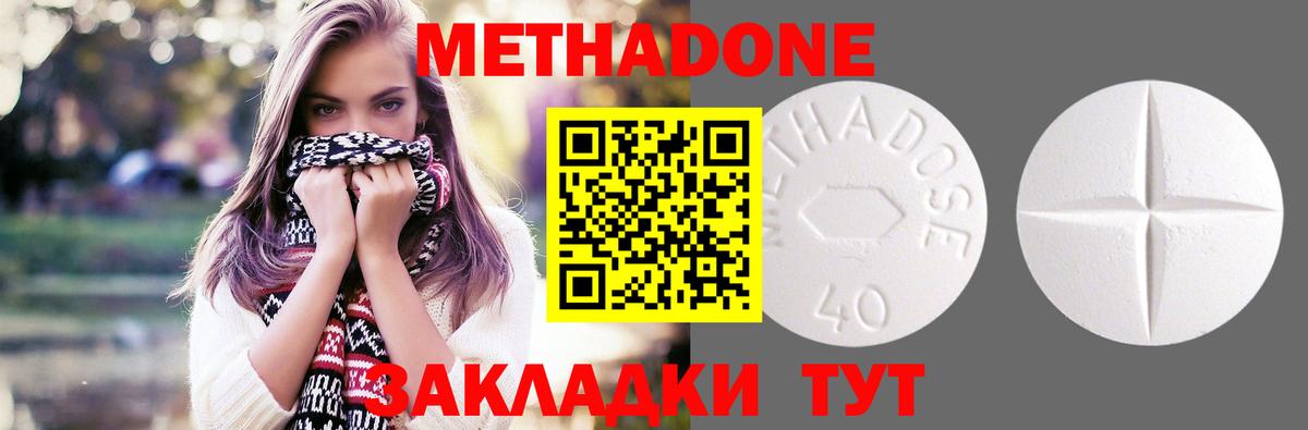 МЕТАДОН мёд Саранск