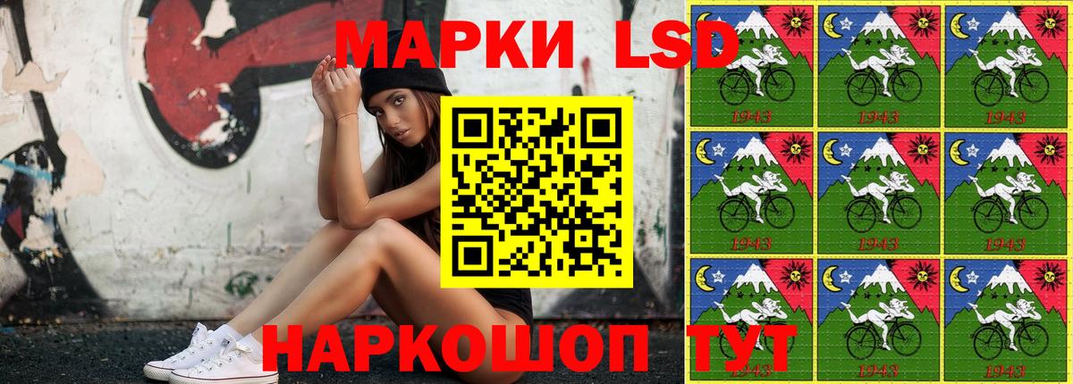 Наркотические марки 1,5мг Саранск