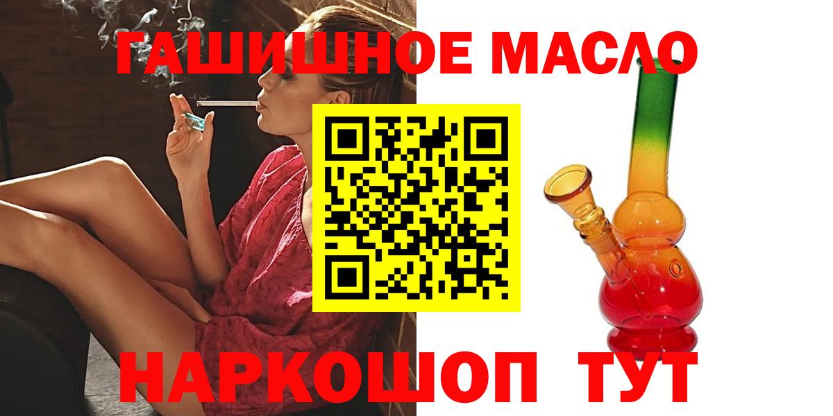 Дистиллят ТГК вейп  Вход с VPN  Дистиллят ТГК жижа  Саранск 