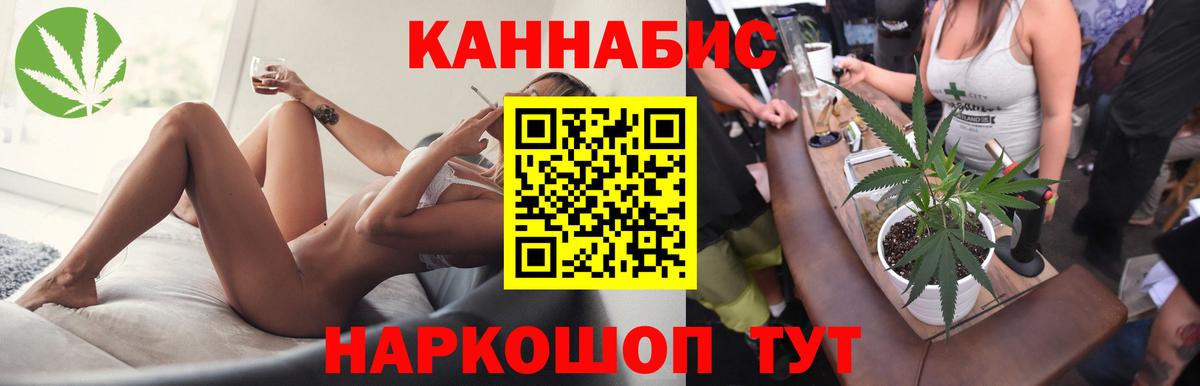 Каннабис MAZAR Саранск