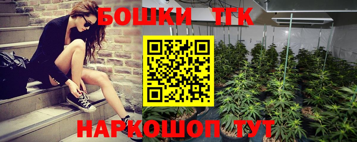 Канабис конопля  Вход с VPN  Конопля LSD WEED  Бошки Шишки AK-47  Саранск  Шишки марихуана THC 21% 